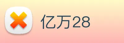 亿万28 logo